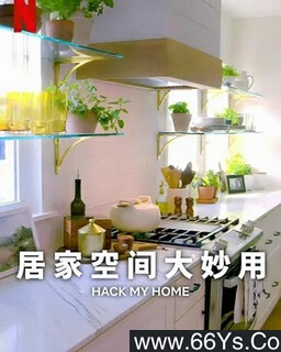 �Ӽҿռ������[��һ��ȫ]�ķ���ͼ