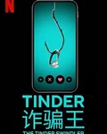 Tinder թƭ���ķ���ͼ