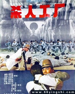 ��̫��731����֮ɱ�˹����ķ���ͼ