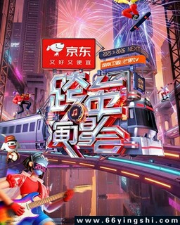 2025-2026��������â��TV�����ݳ���ķ���ͼ