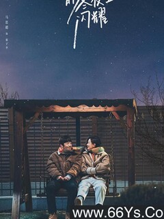 ����Ķ�ҹ����ҫ[ȫ��]�ķ���ͼ