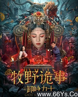 ��Ұ����֮ж����ʿ�ķ���ͼ