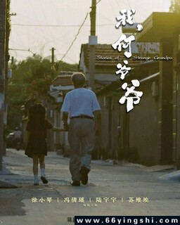 �ң���үү�ķ���ͼ