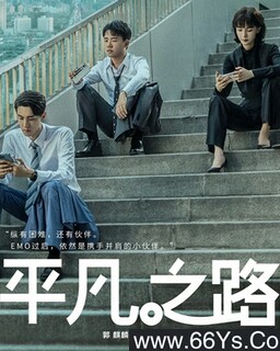 ƽ��֮·[ȫ��]�ķ���ͼ