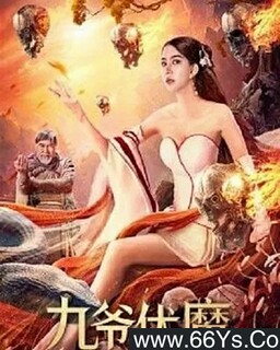 ��ү��ħ�ķ���ͼ