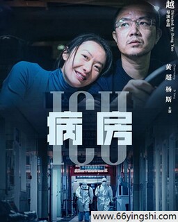 ICU�����ķ���ͼ