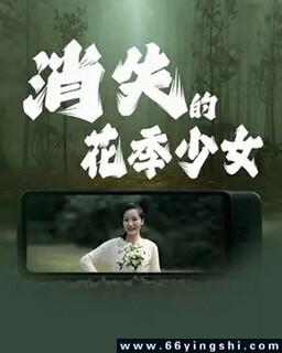 ��ʧ�Ļ�����Ů�ķ���ͼ