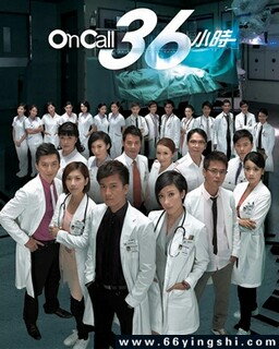 On Call 36Сʱ[ȫ��]�ķ���ͼ