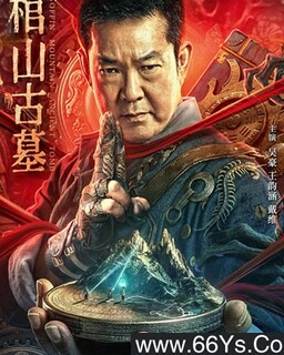 ��ɽ��Ĺ�ķ���ͼ