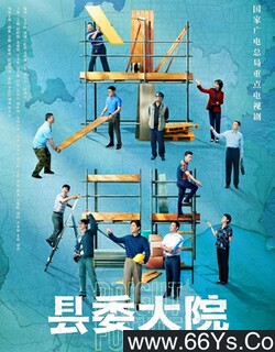 ��ί��Ժ[ȫ��]�ķ���ͼ