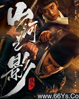 ɽ��֮Ӱ[ȫ��]�ķ���ͼ