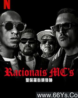 Racionais MC's:������ʥ���޽�ͷ����������ķ���ͼ