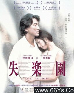 ʧ��԰1997�ķ���ͼ