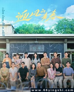 ӭ����ഺ[ȫ��]�ķ���ͼ