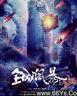 ȫ�Ƿ籩�ķ���ͼ