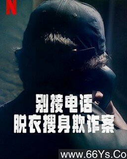 ��ӵ绰������������թ���ķ���ͼ