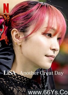 LiSA���������õ�һ��ķ���ͼ