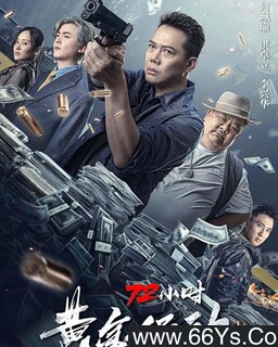 72Сʱ-�ƽ��ж��ķ���ͼ